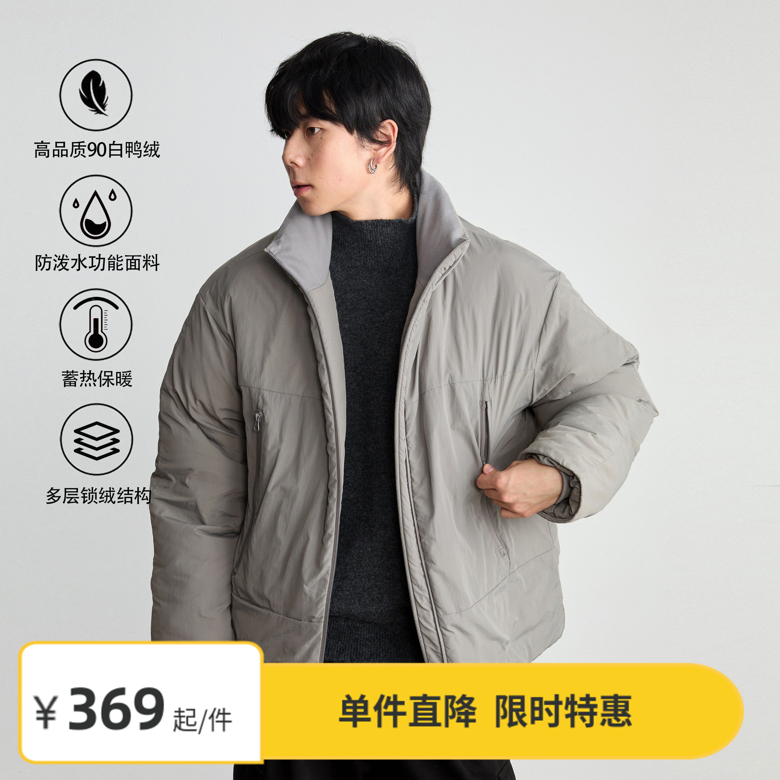 【特惠7折】Vavu日系简约立领90白鸭绒羽绒服防泼水插袋保暖外套