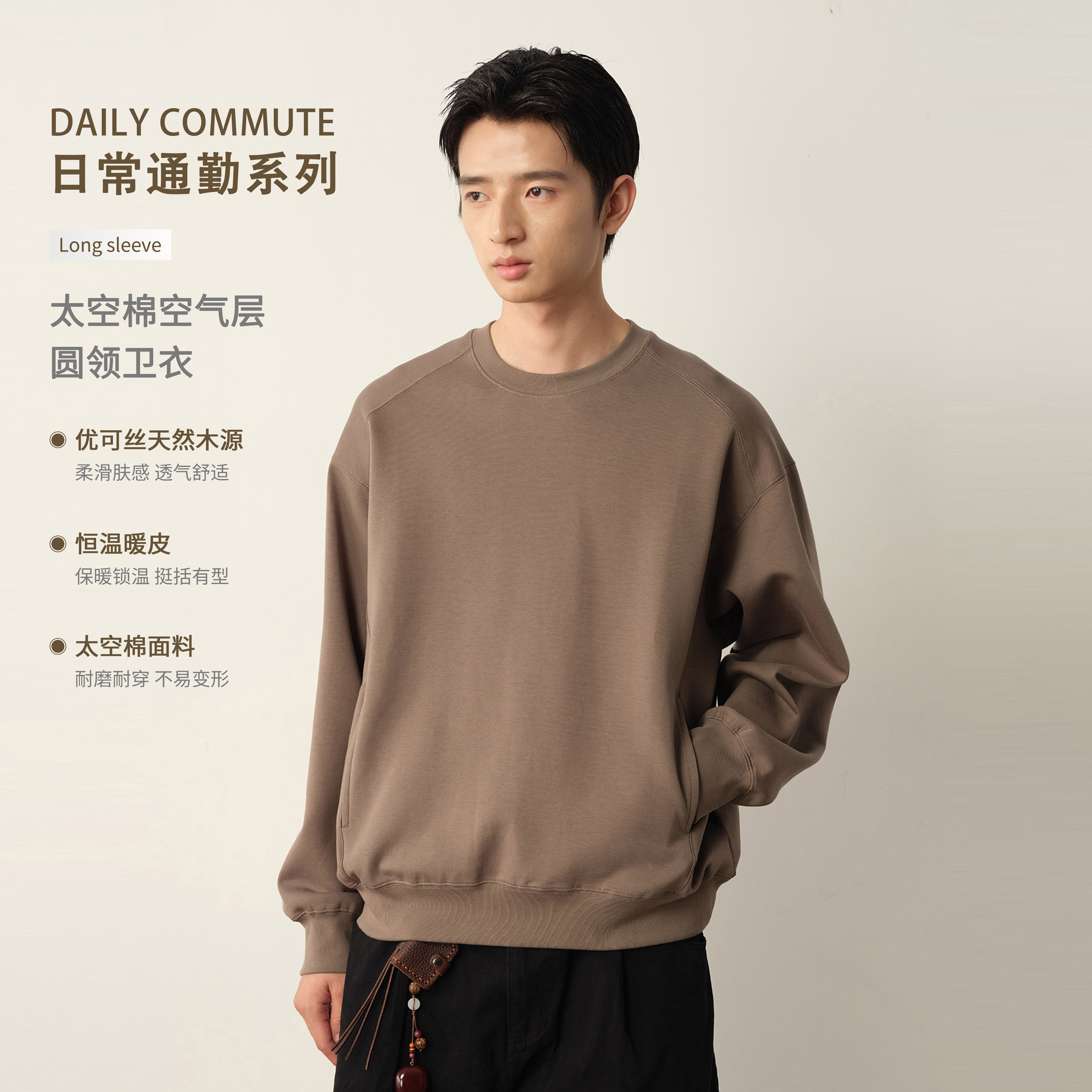 Vavu优可丝太空棉圆领卫衣