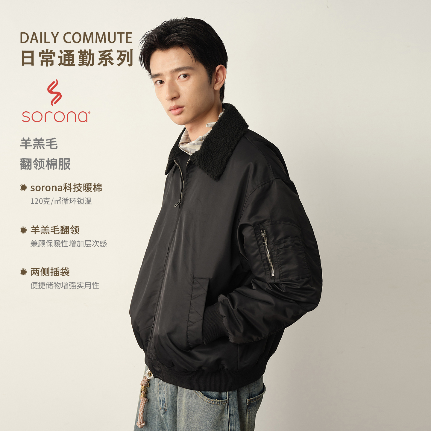 Vavu羊羔毛翻领120Gsorona棉服