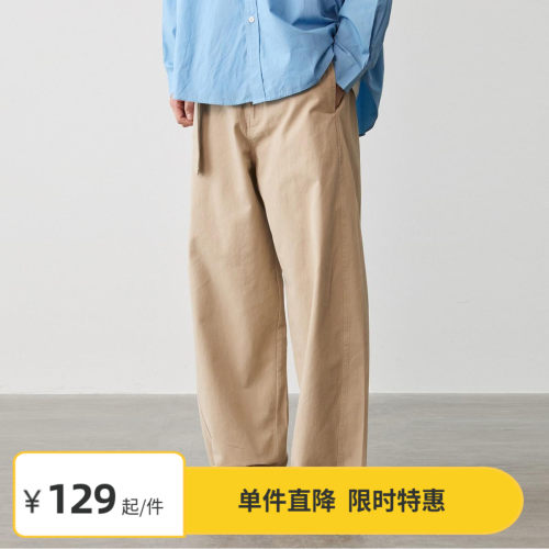 Vavu弧形水洗弯刀休闲裤