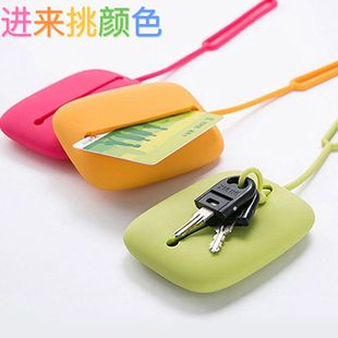 加厚多色可选方形抽绳硅胶钥匙包软胶 收纳银行卡套网红日韩糖果