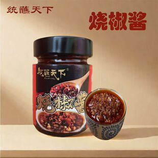 正宗云南会泽特产统蘸天下烧椒酱下饭菜烧辣子手工拌面特辣200gX2