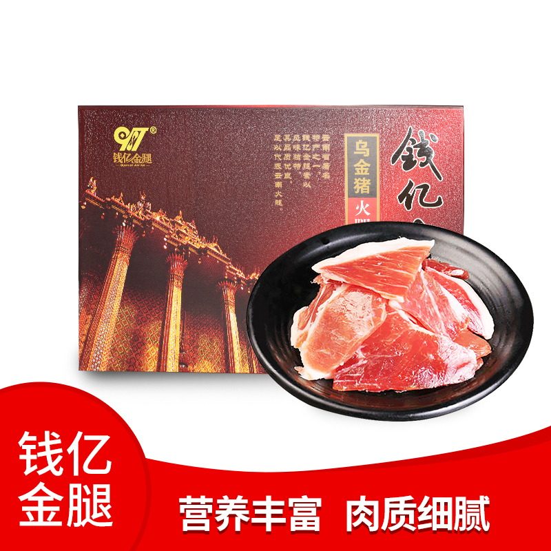 云南会泽乌金猪火腿高原山区农家正宗腊味年货礼盒2kg无骨精品肉