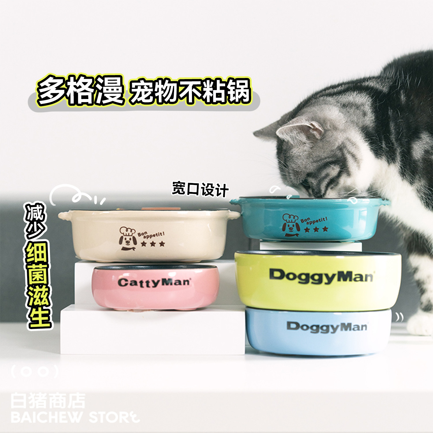 白猪商店多格漫不粘锅食盆吃罐头图片