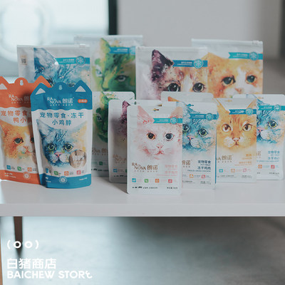 白猪商店 朗诺宠物猫咪零食冻干奖励增肥发腮营养成猫幼猫鸡胸肉