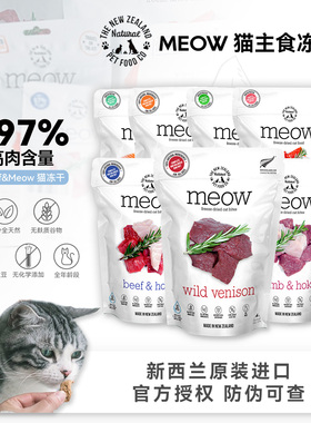 白猪商店 负鼠！新西兰Woof Meow 猫冻干主食猫粮猫零食成猫幼猫