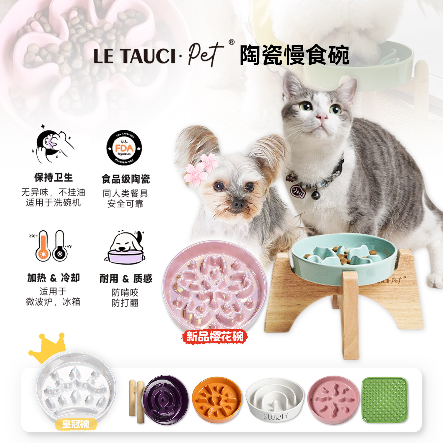 白猪商店 Le Tauci 陶瓷慢食碗 猫碗狗碗 猫咪慢食盘 丰容