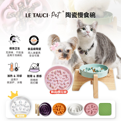 白猪商店LeTauci慢食碗慢食盘