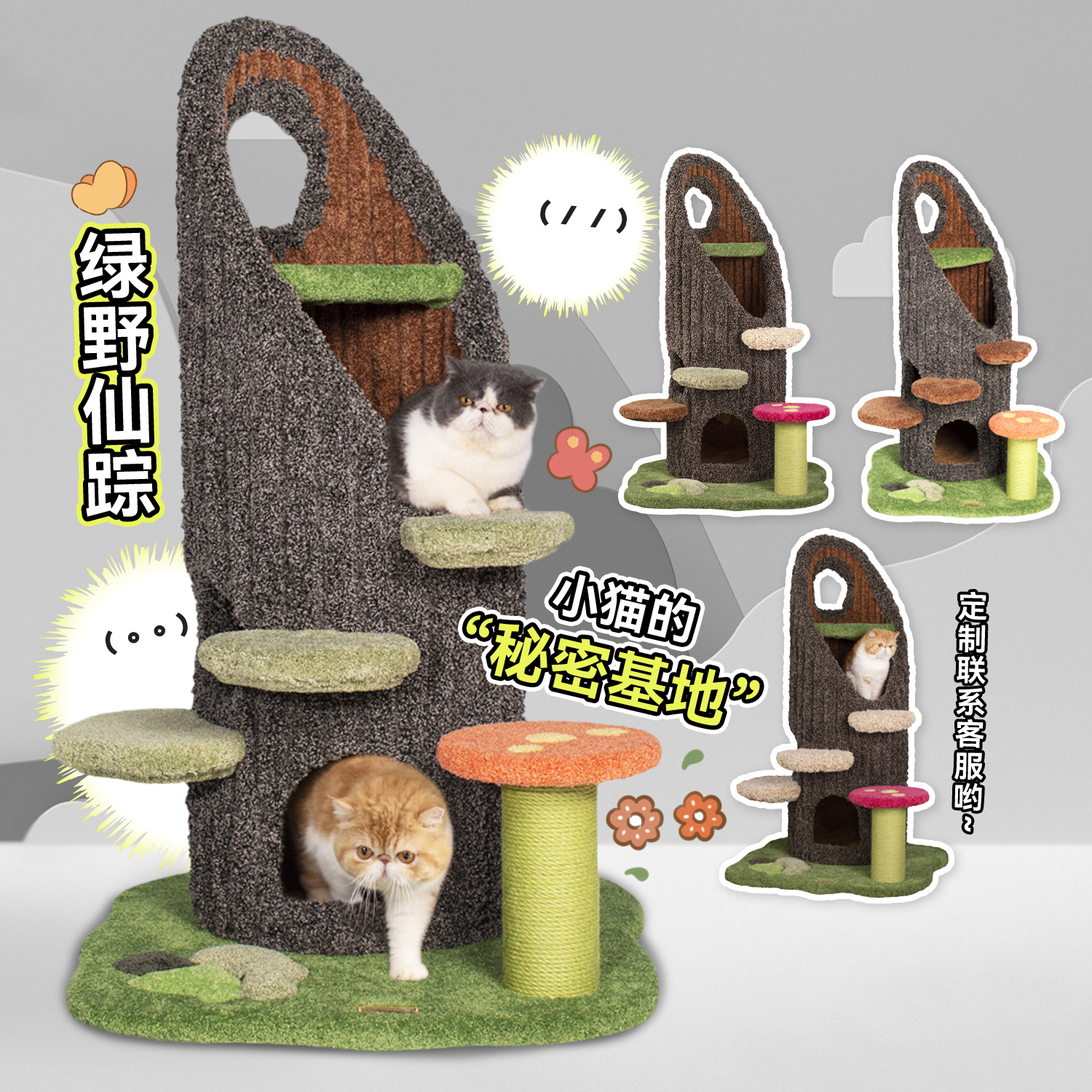 猫树白猪商店新款绿野仙踪猫抓板