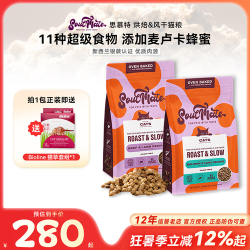 新西兰进口思慕特风干烘焙猫粮