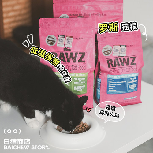 美国RAWZBRAND全猫粮低温慢煮