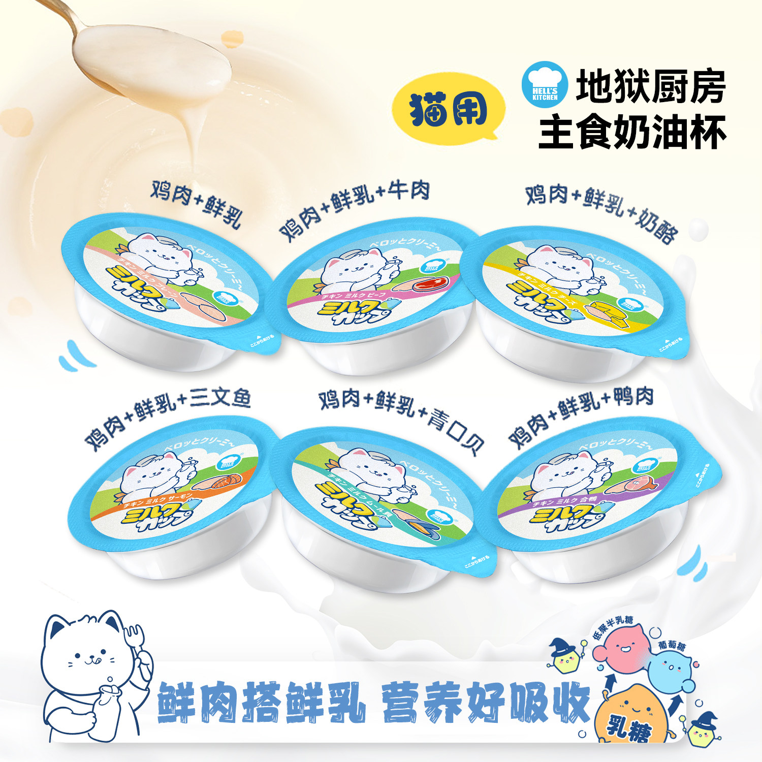 白猪商店 地狱厨房 奶油杯 猫罐头猫零食猫主食成猫幼猫营养补水,宠物/宠物食品及用品,猫全价湿粮/主食罐,淘宝优惠券,粉丝福利购,淘宝优惠卷