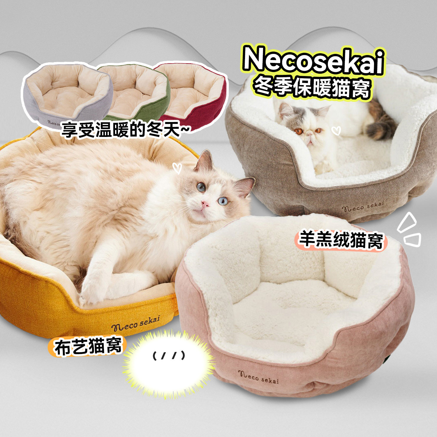 白猪商店 necosekai布艺沙发秋冬季保暖四季猫窝猫床宠物窝垫子,宠物/宠物食品及用品,猫窝/屋/帐篷/沙发,淘宝优惠券,粉丝福利购,淘宝优惠卷