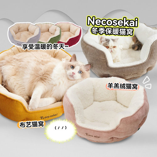 necosekai布艺沙发四季通用温暖
