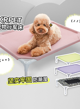 白猪商店 KRPET宠物床猫咪狗狗行军床窝窝睡觉用四季通用狗窝用品