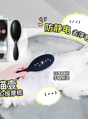 白猪商店 日本Necoichi猫壹SPA气垫按摩梳梳子梳毛防静电去浮毛
