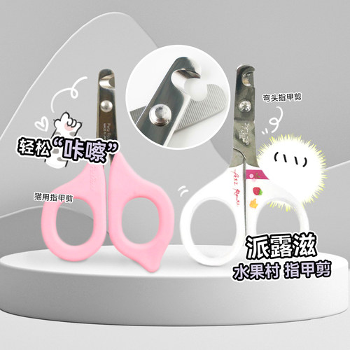 白猪商店派滋露猫狗指甲刀指甲剪