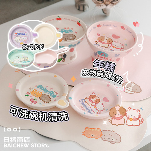 白猪商店年糕宠物碗高脚陶瓷碗