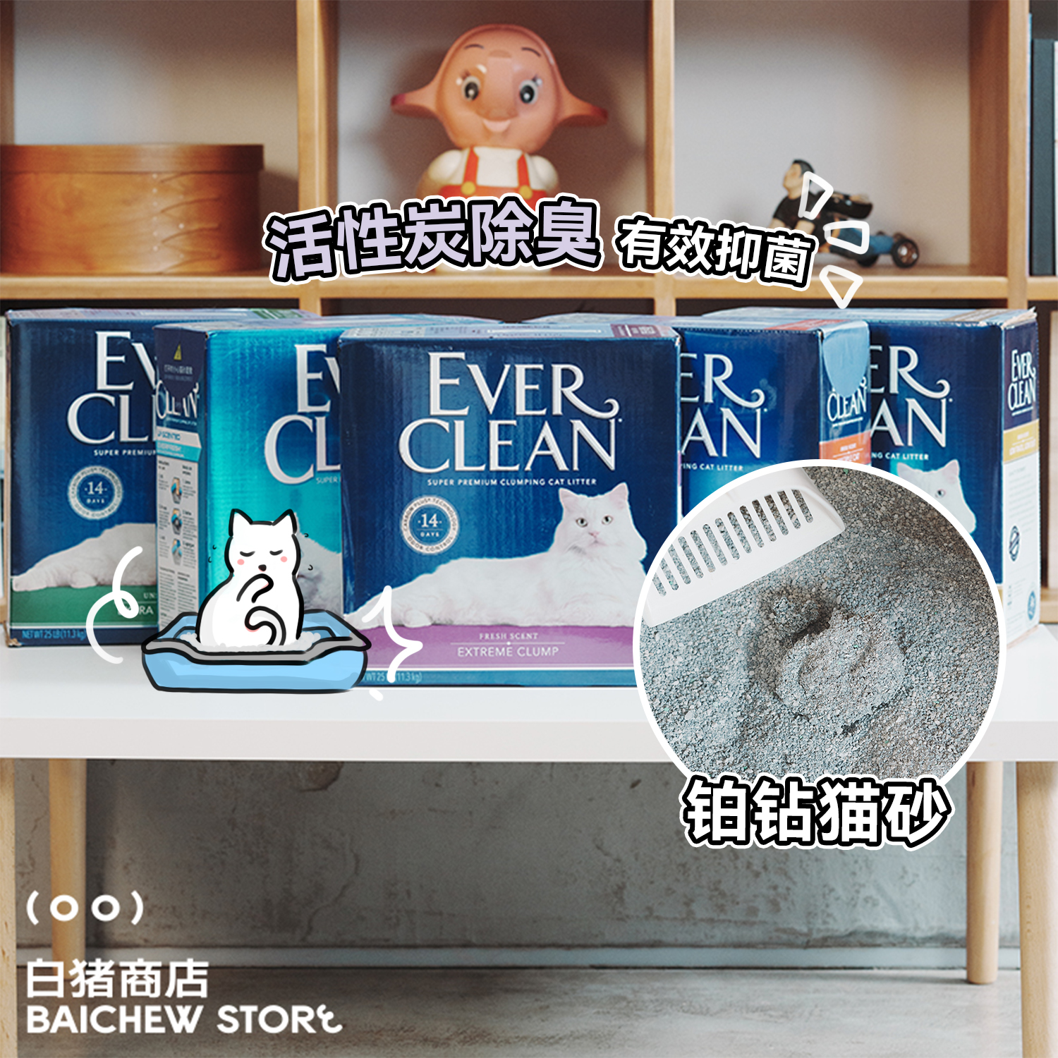 白猪商店铂钻膨润土猫砂猫沙除臭