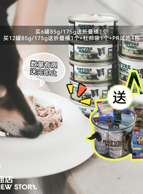 自然魔法 NatureMagic新西兰狗罐头主食罐头湿粮成犬幼犬巅峰同厂
