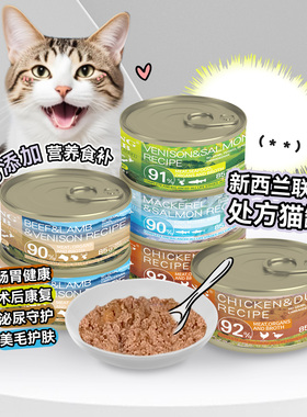 联邦动保邦崽新西兰进口猫处方罐头美毛护肤术后康复泌尿养护肠道