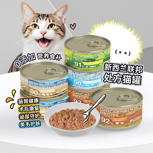 联邦动保邦崽新西兰进口猫处方罐头美毛护肤术后康复泌尿养护肠道