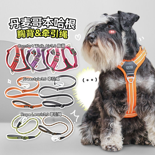 白猪商店哥本哈根狗狗胸背牵引绳