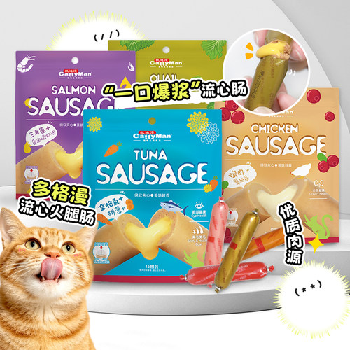 多格漫猫咪流心火腿肠猫零食