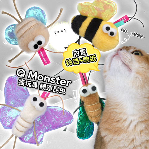 白猪商店QMonster猫玩具响纸