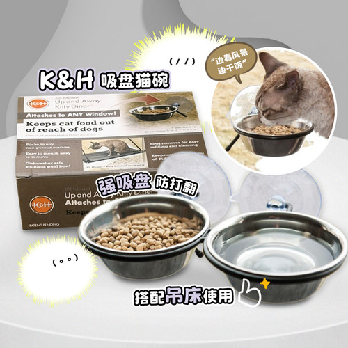 美国K&H猫咪碗猫盆用品
