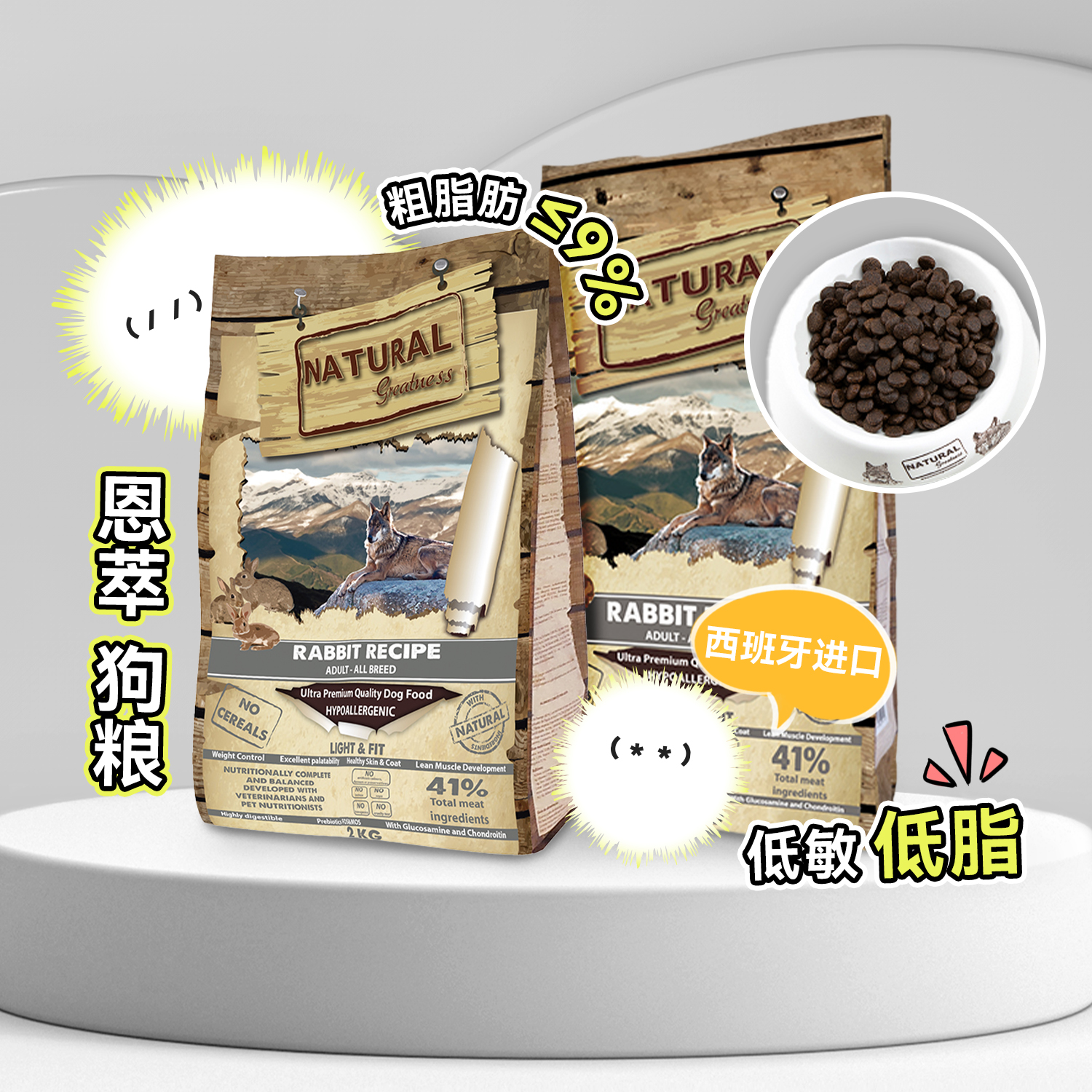 白猪商店恩萃狗粮成犬兔肉低脂
