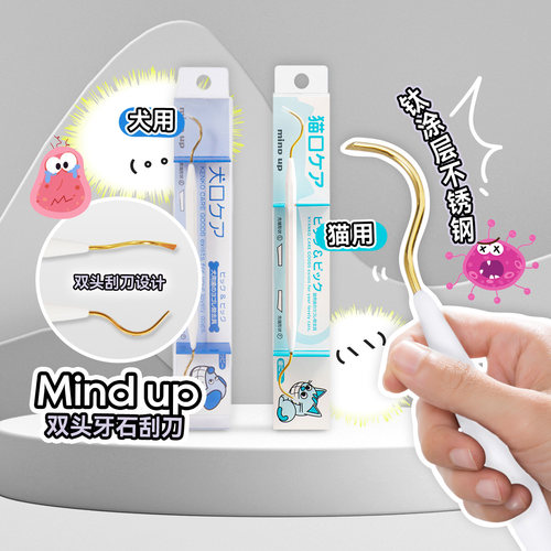 白猪商店Mindup双头牙石刮刀