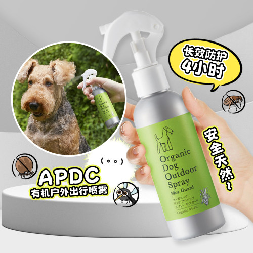 APDC户外出行喷雾防蚊虫体外驱虫