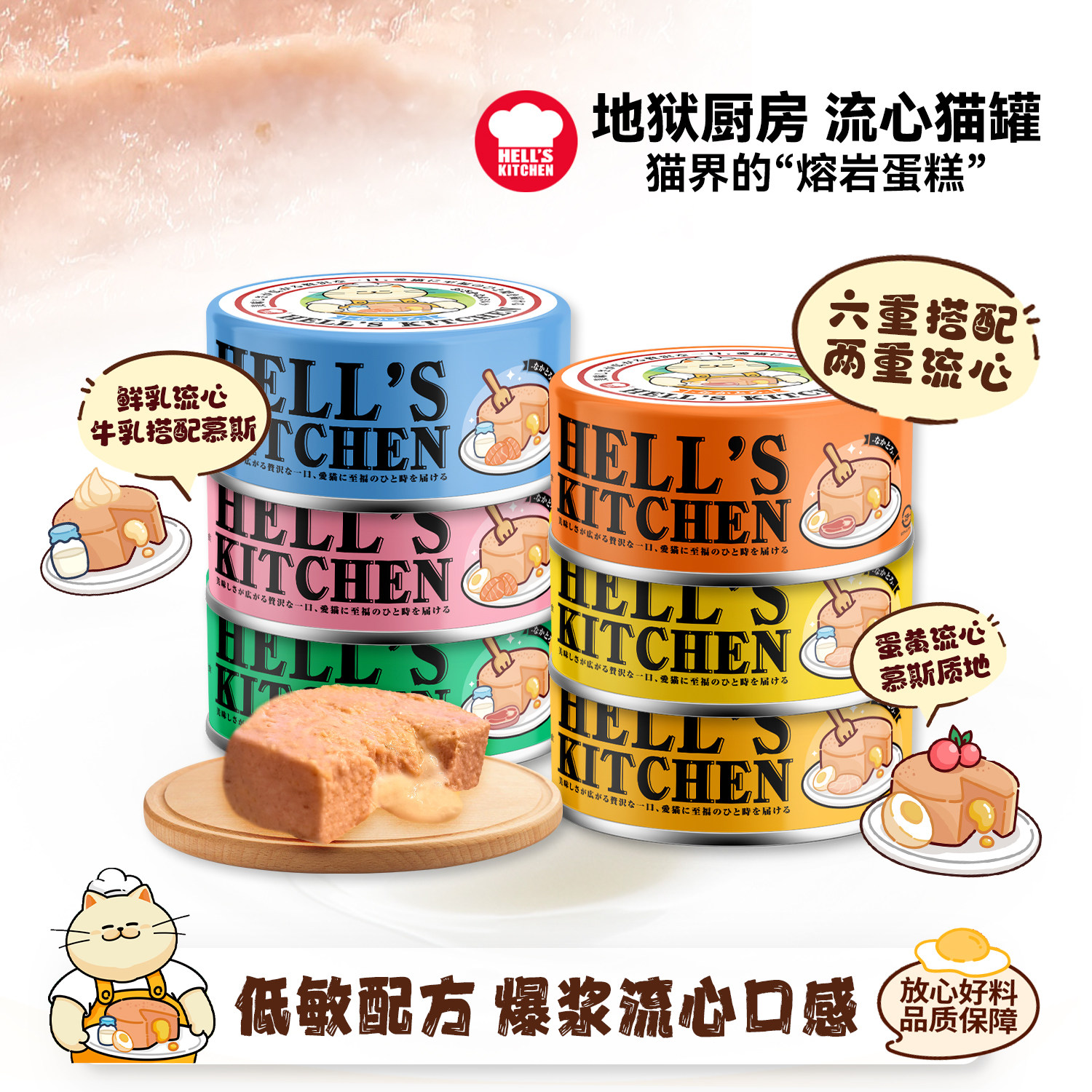 白猪商店 地狱厨房猫罐头主食罐猫湿粮成幼猫零食双重流心夹心罐,宠物/宠物食品及用品,猫全价湿粮/主食罐,淘宝优惠券,粉丝福利购,淘宝优惠卷