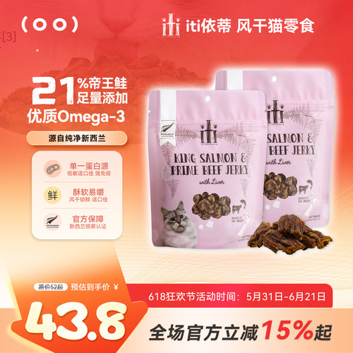 新西兰iti依蒂低温风干猫零食