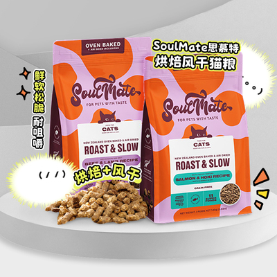 新西兰进口思慕特风干烘焙猫粮