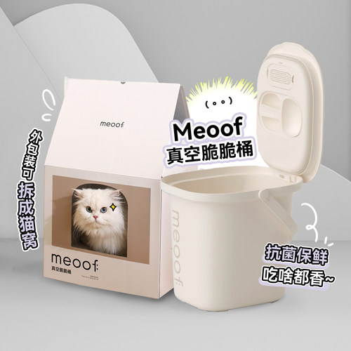 白猪商店Meoof宠物储粮桶密封