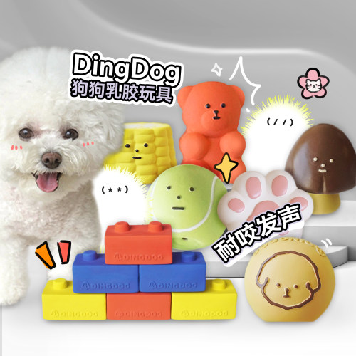 白猪商店DINGDOG乳胶狗玩具发声