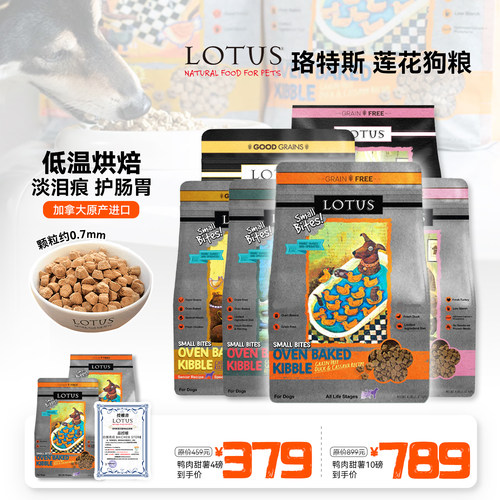 白猪商店莲花狗粮鸭肉甜薯小颗粒