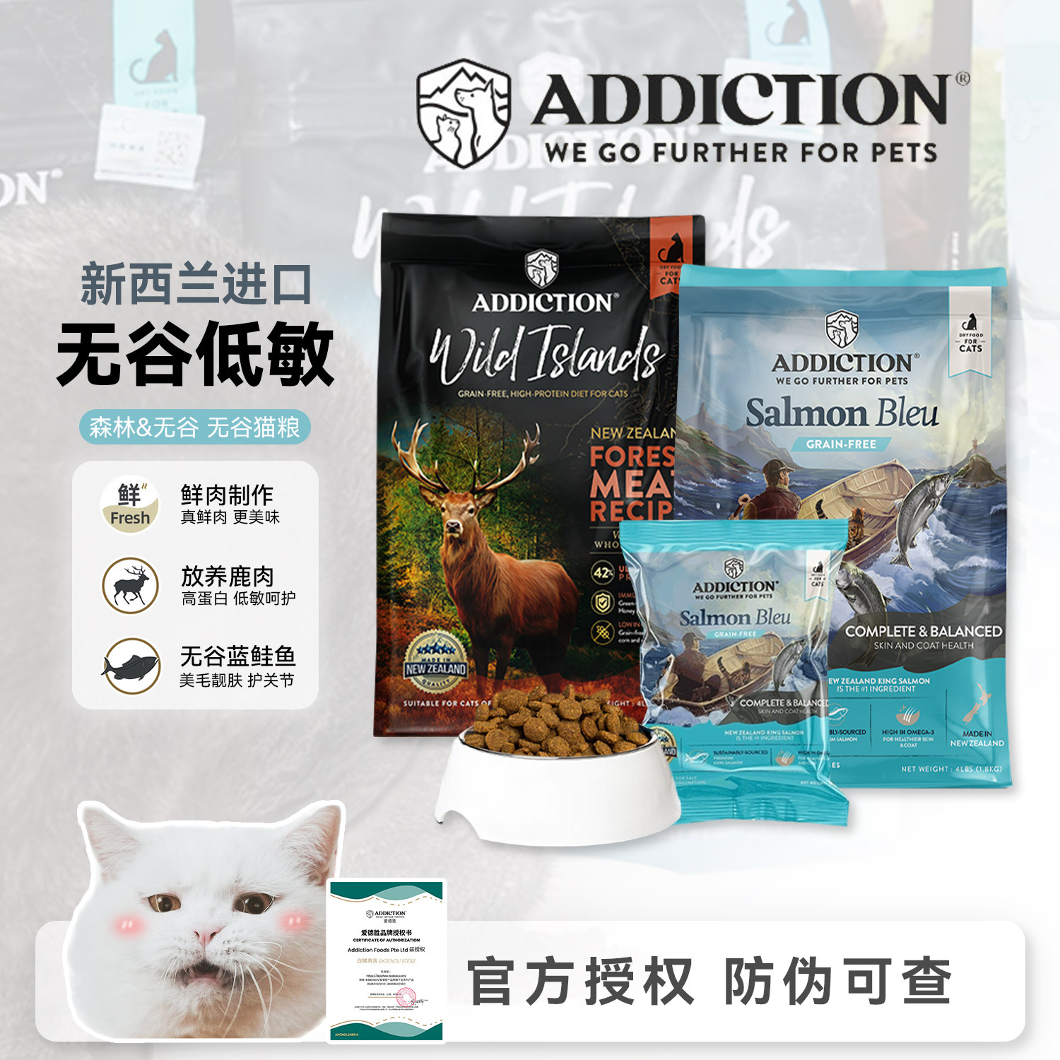 白猪商店 Addiction ADD爱德胜新西兰进口猫粮无谷蓝鲑鱼森林红肉
