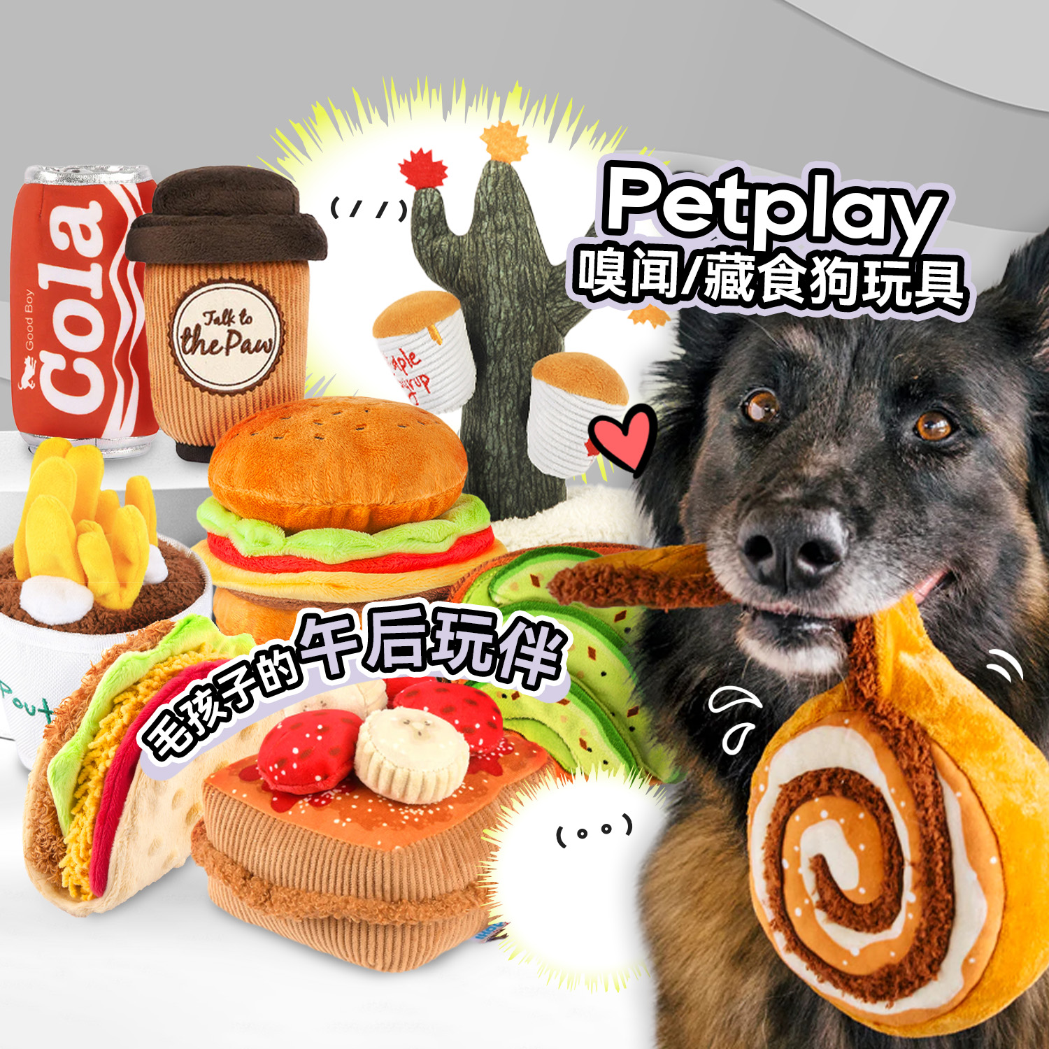 白猪商店PetPlay狗玩具发声藏食