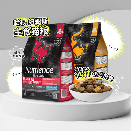 白猪商店纽翠斯黑钻混合冻干猫粮