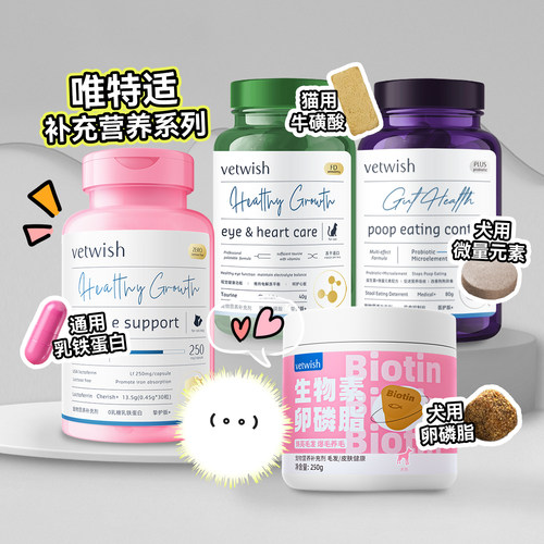 白猪商店唯特适乳铁蛋白牛磺酸