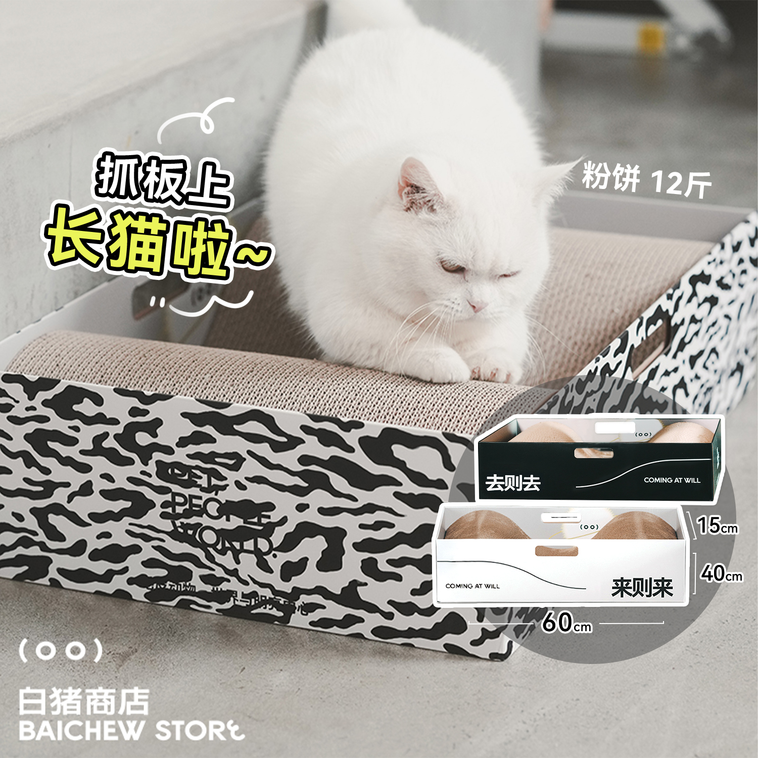 白猪商店云猫抓板猫窝瓦楞纸磨爪