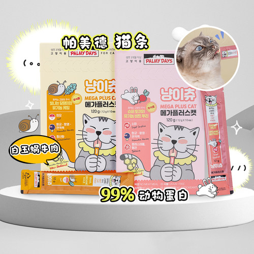 帕美德主食猫条拌饭补水互动奖励