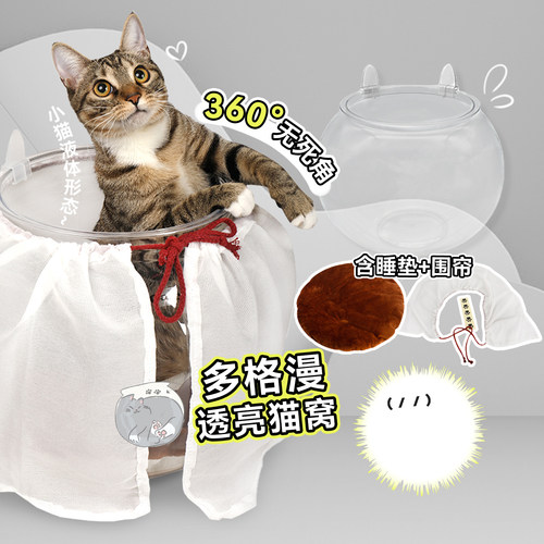 白猪商店多格漫透亮猫窝大尺寸