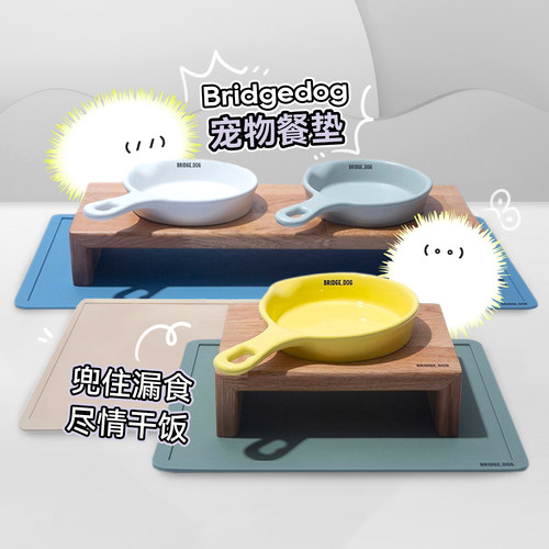 白猪商店Bridgedog宠物餐垫垫子