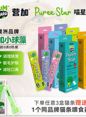 白猪商店 营加YumGuard小球藻猫条果泥猫咪鸡肉金枪鱼营养猫零食