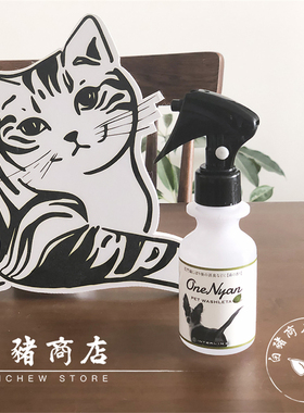 白猪商店 日本OneNyan宠物猫咪狗狗肛门腺消臭喷雾除臭剂去味用品