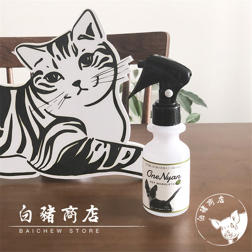 白猪商店OneNyan肛门腺消臭喷雾